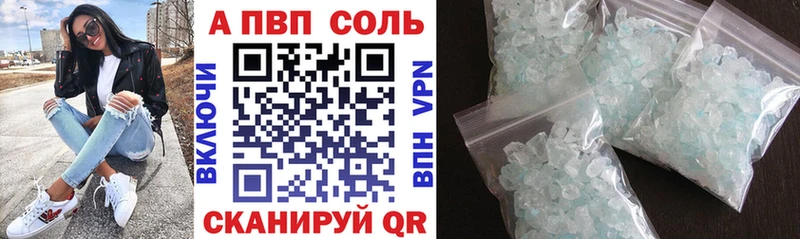 А ПВП кристаллы Купить где Оренбург