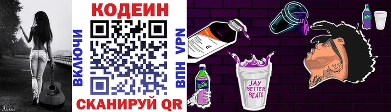 Купить где  Оренбург  Codein Purple Drank 
