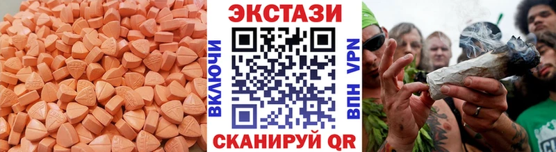 ЭКСТАЗИ круглые  Купить закладки  Оренбург 