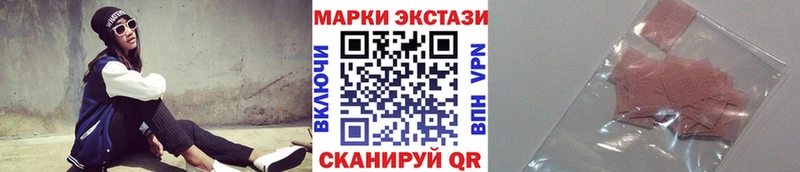 Наркотические марки 1,8мг  Купить где  Оренбург 